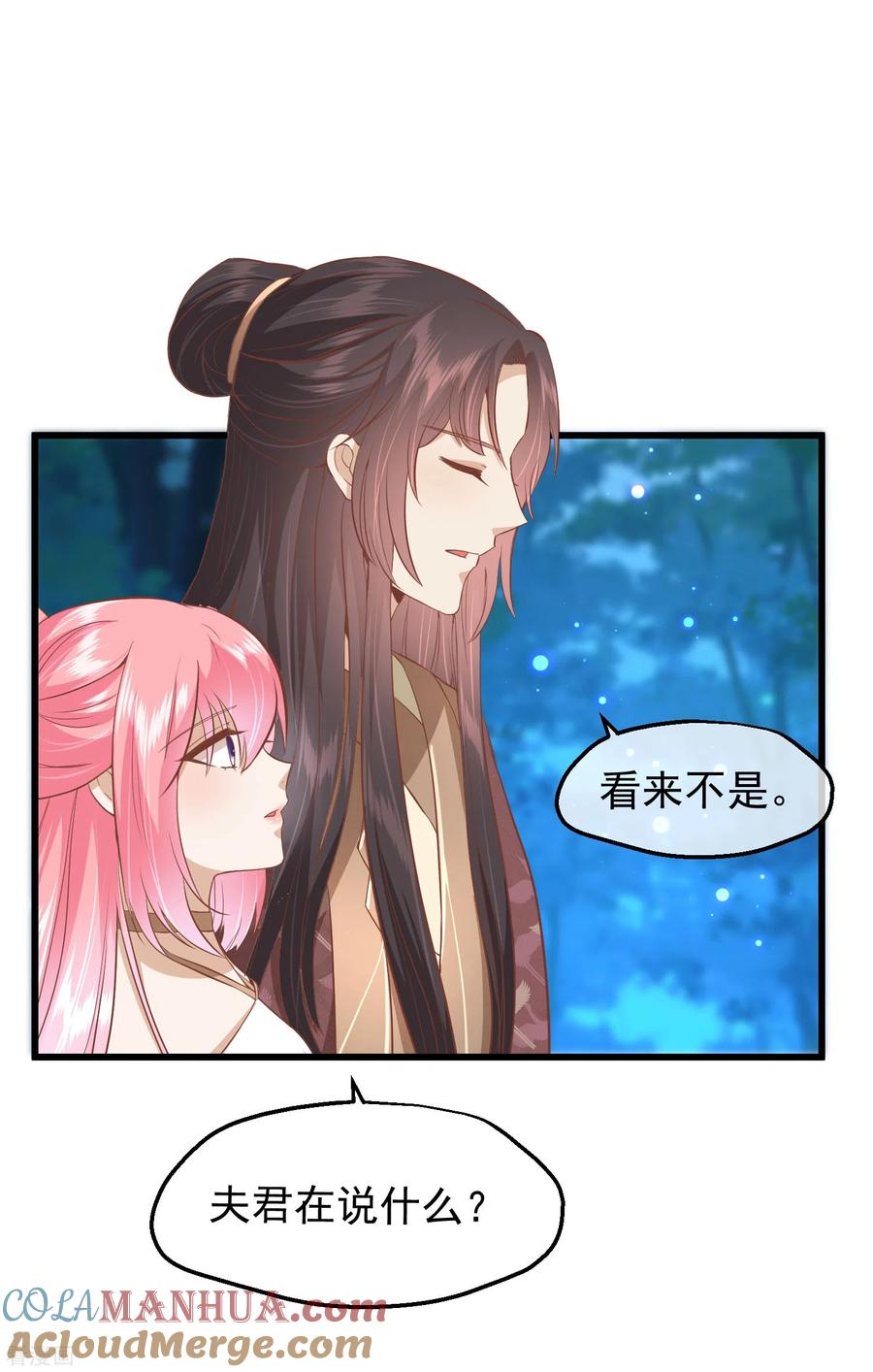 《读档皇后》三季第30话 赤色河畔 第9页