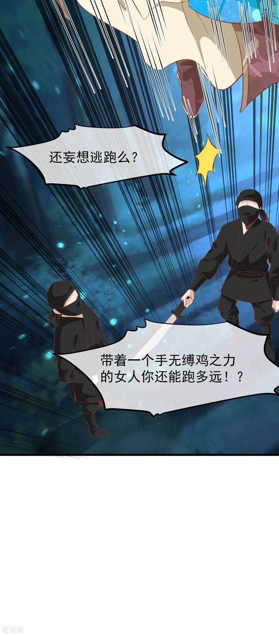 《读档皇后》三季第30话 赤色河畔 第4页