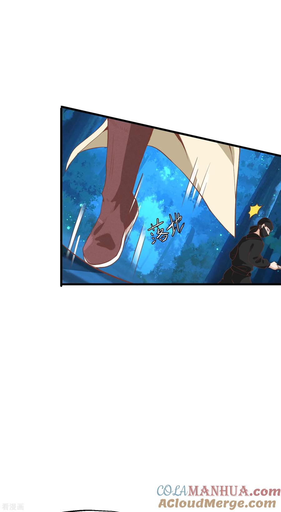 《读档皇后》三季第30话 赤色河畔 第5页