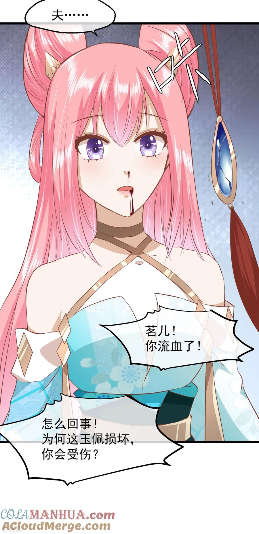 《读档皇后》三季第31话 被发现 第29页