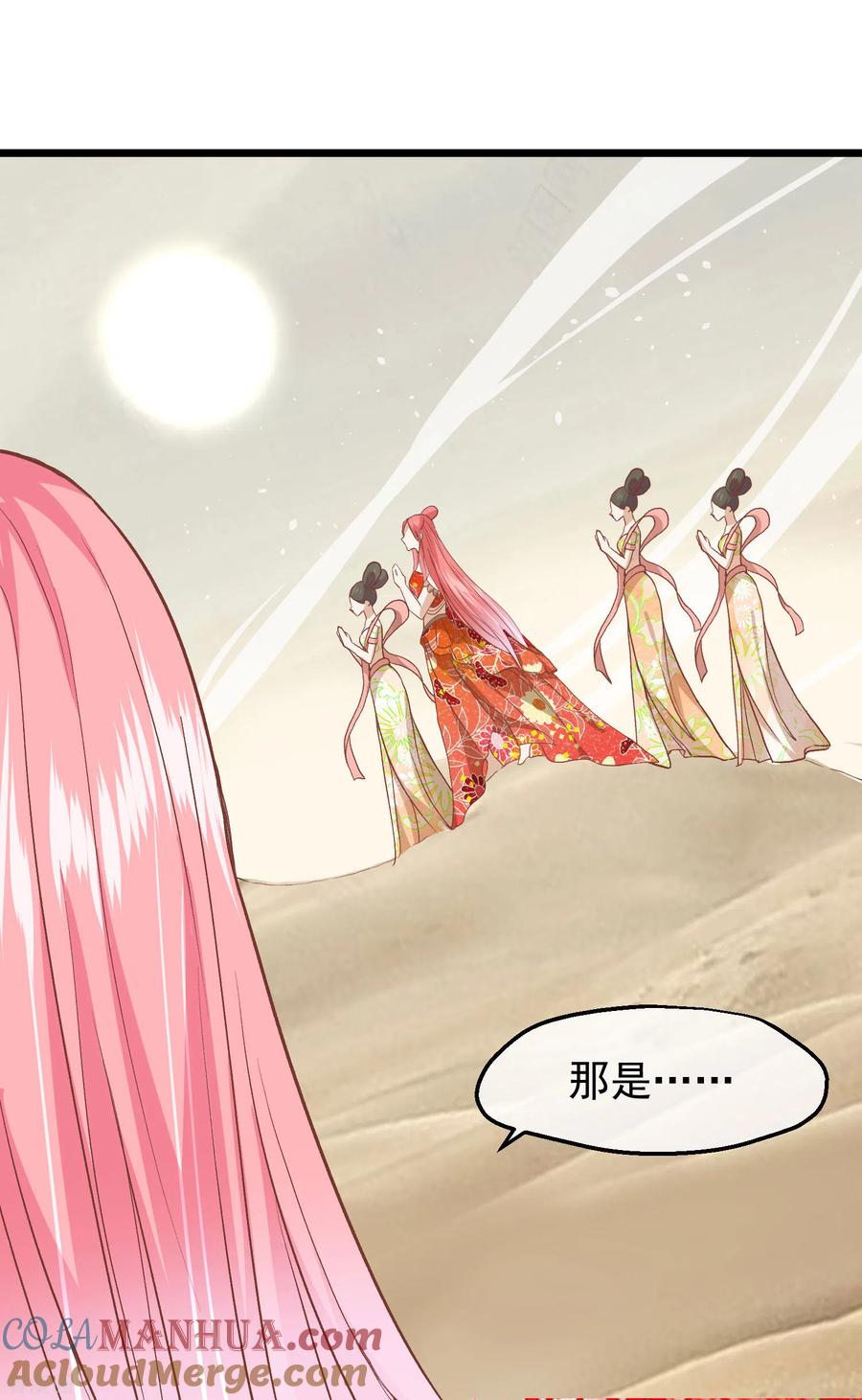 《读档皇后》三季第31话 被发现 第13页