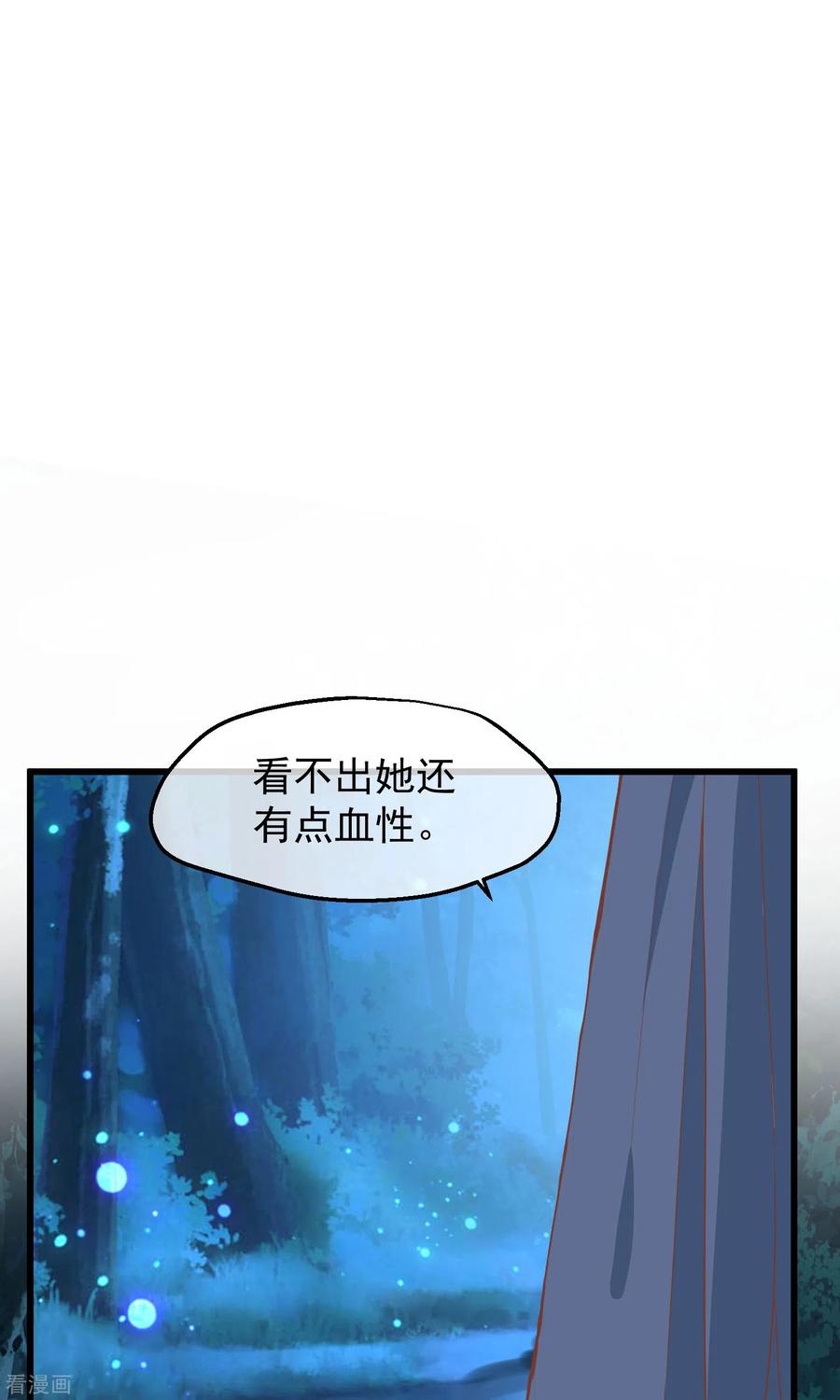 《读档皇后》三季第31话 被发现 第2页