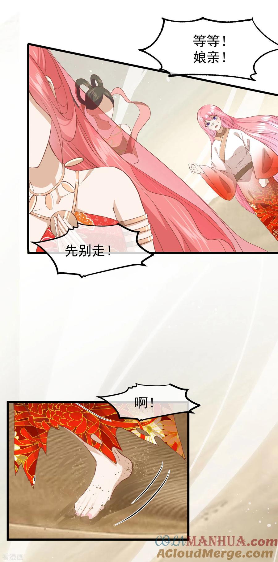《读档皇后》三季第31话 被发现 第19页