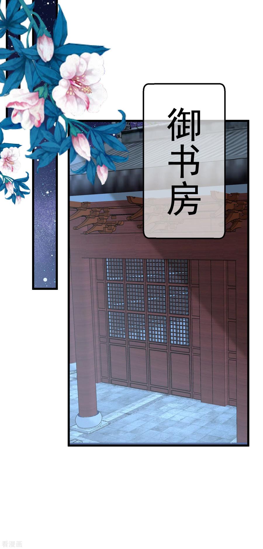 《读档皇后》三季第32话 软禁 第2页