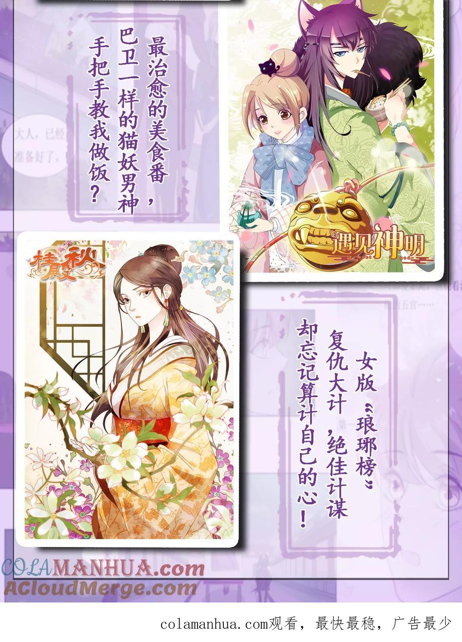 《读档皇后》第26话 抓获女鬼 第39页