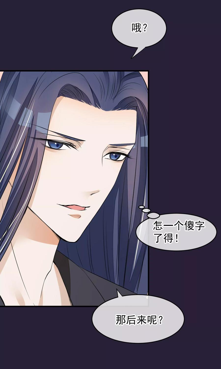 《读档皇后》第26话 抓获女鬼 第10页