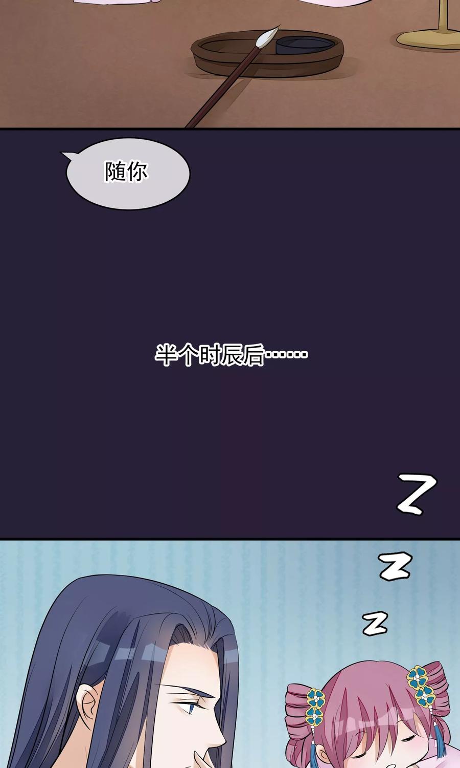 《读档皇后》第26话 抓获女鬼 第14页