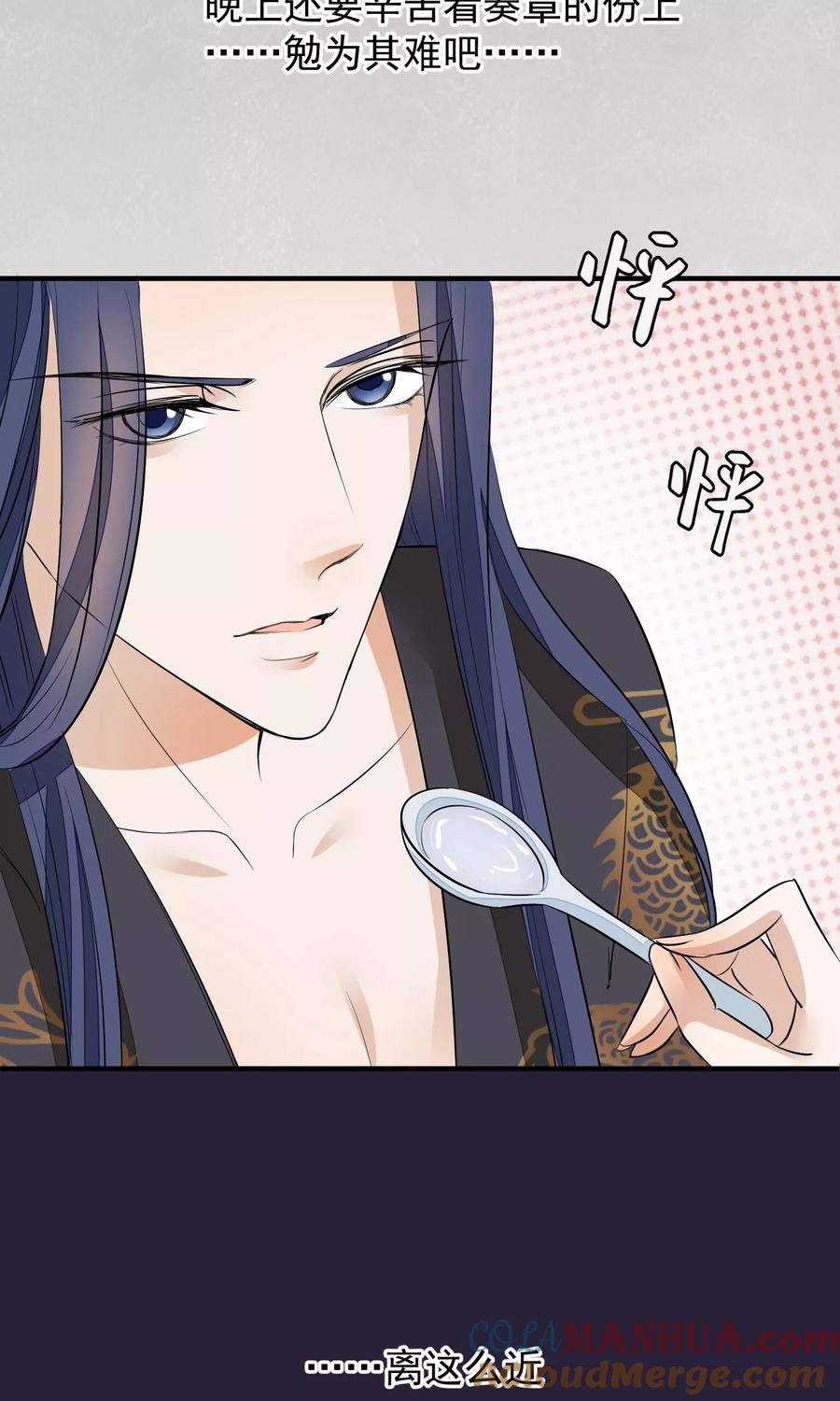 《读档皇后》第26话 抓获女鬼 第3页