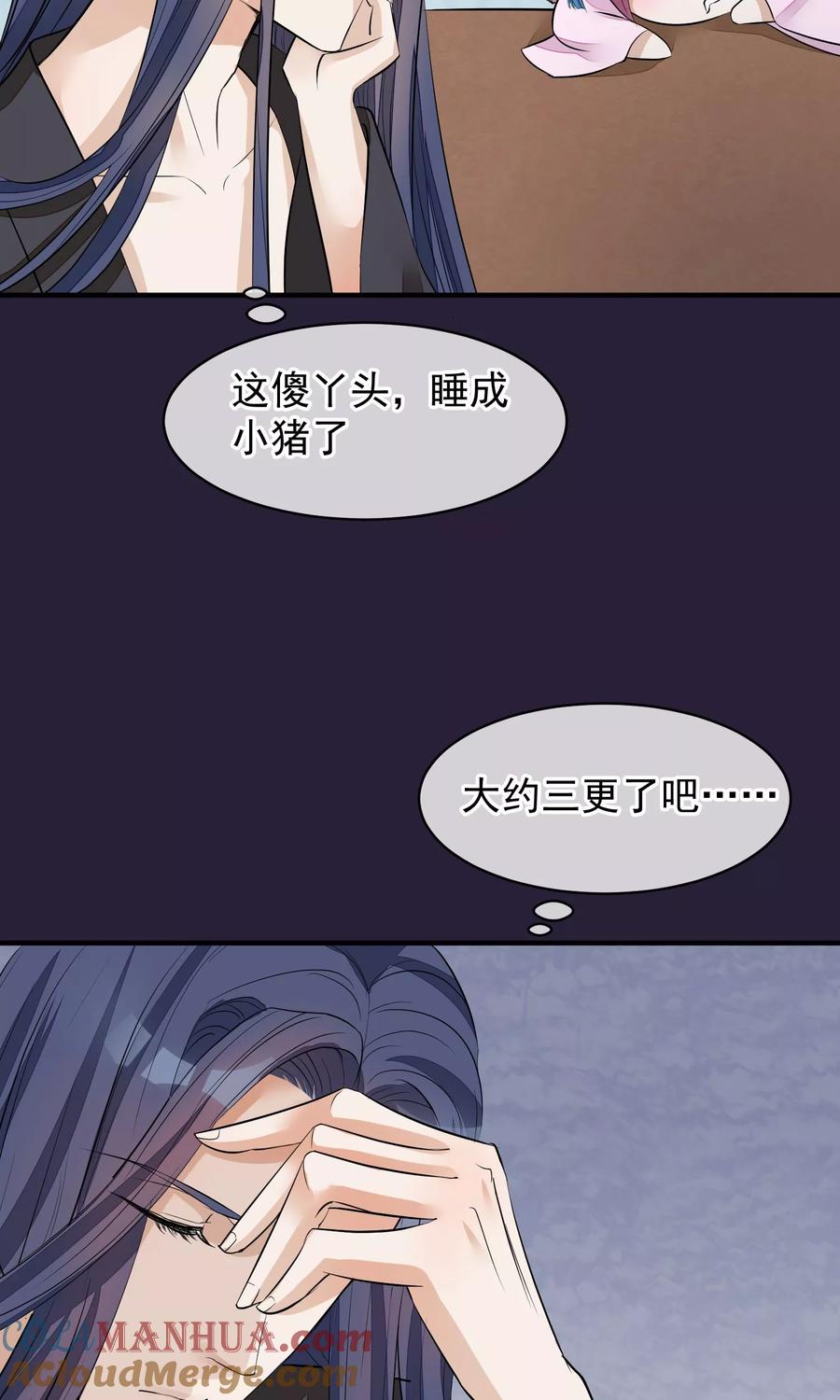 《读档皇后》第26话 抓获女鬼 第15页