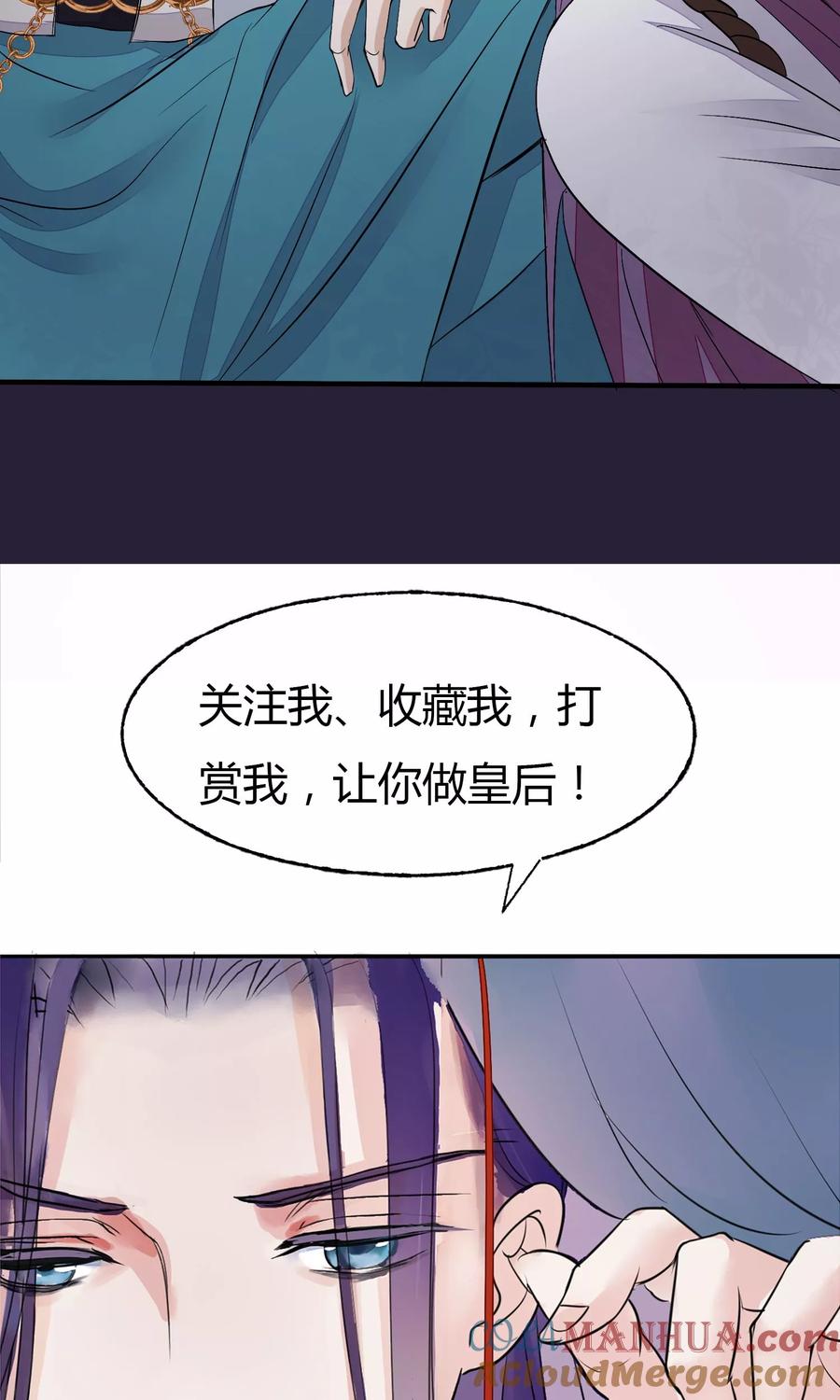 《读档皇后》第26话 抓获女鬼 第35页