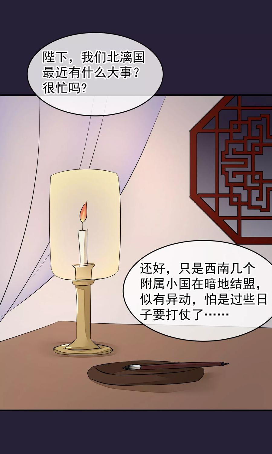 《读档皇后》第26话 抓获女鬼 第6页