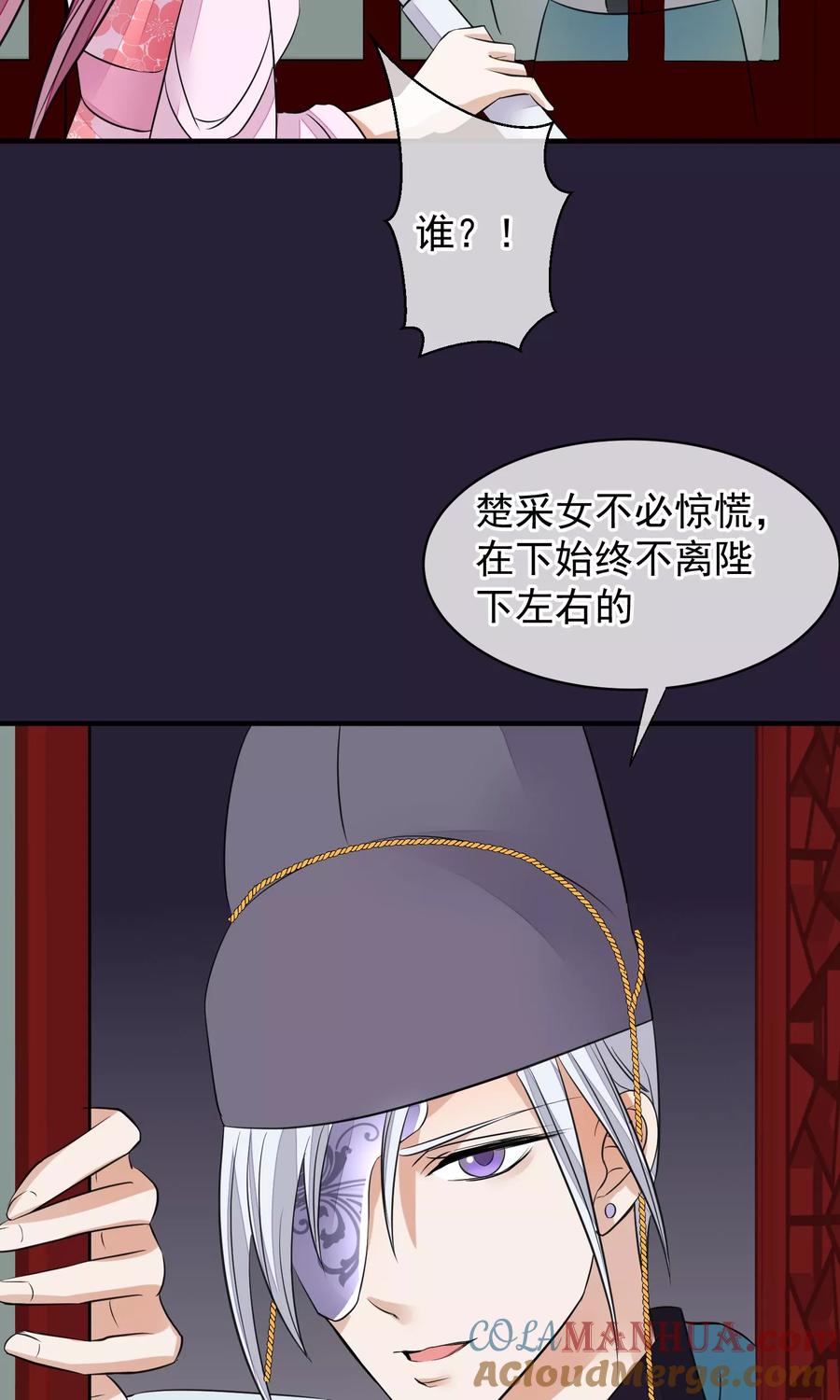 《读档皇后》第26话 抓获女鬼 第25页