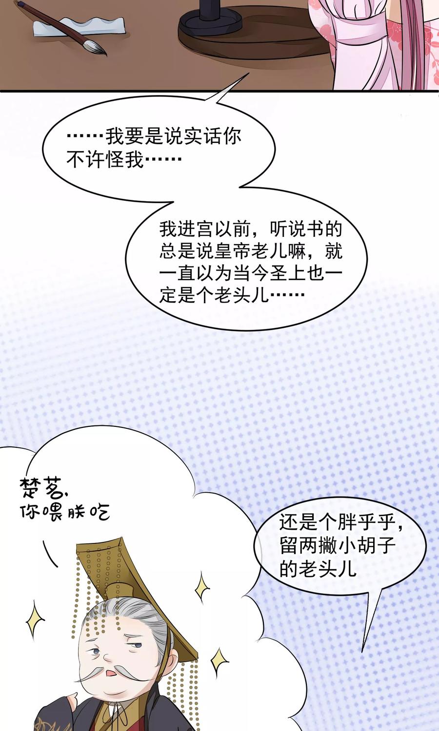 《读档皇后》第26话 抓获女鬼 第8页