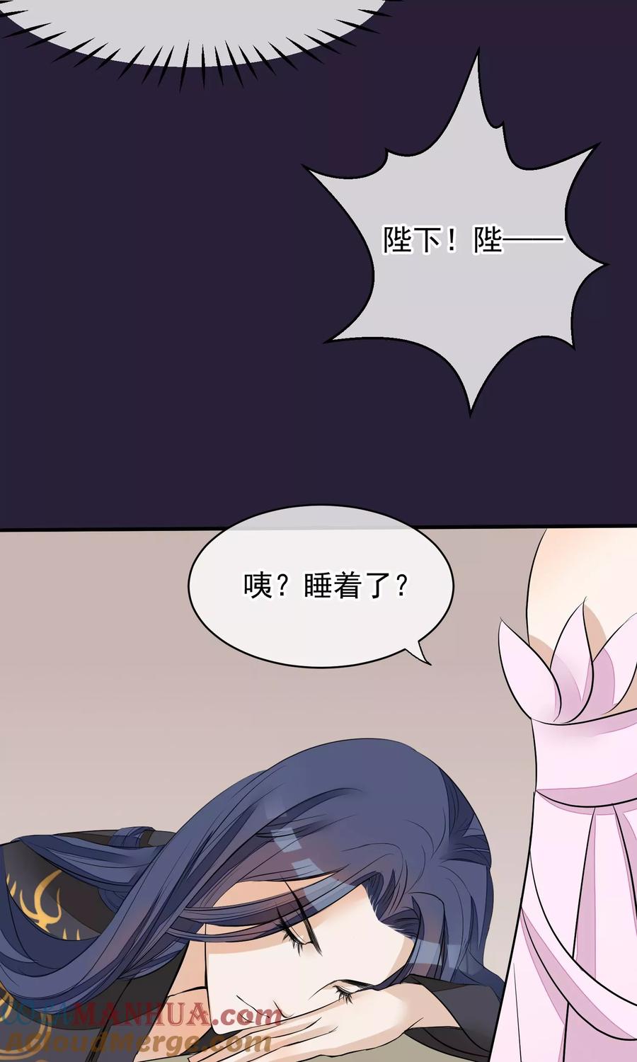 《读档皇后》第26话 抓获女鬼 第19页