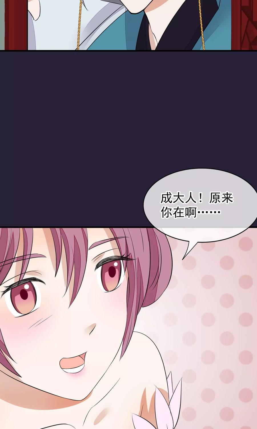 《读档皇后》第26话 抓获女鬼 第26页