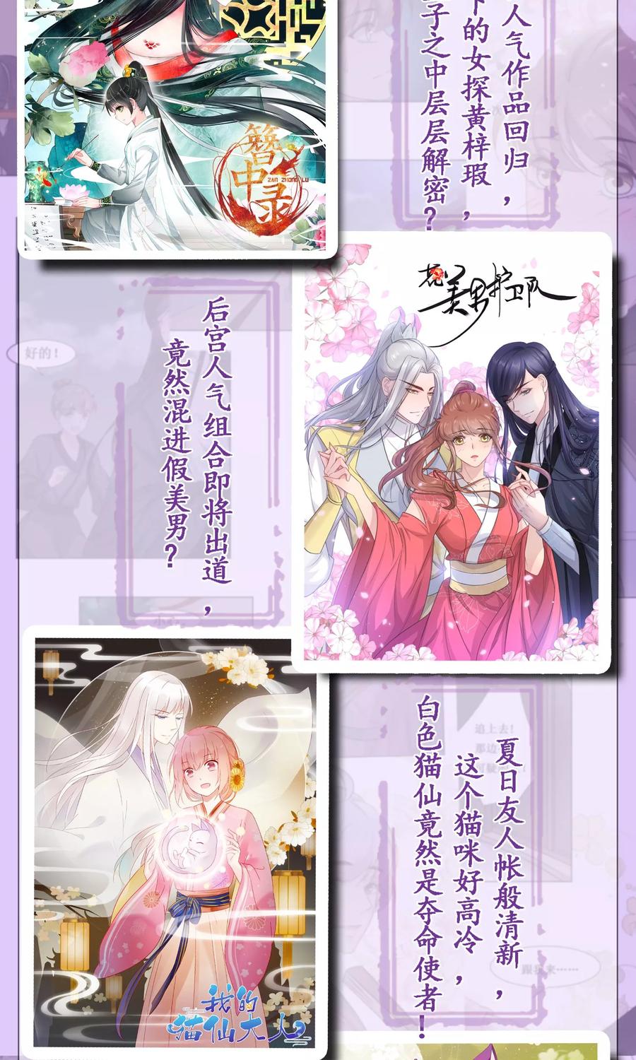 《读档皇后》第26话 抓获女鬼 第38页