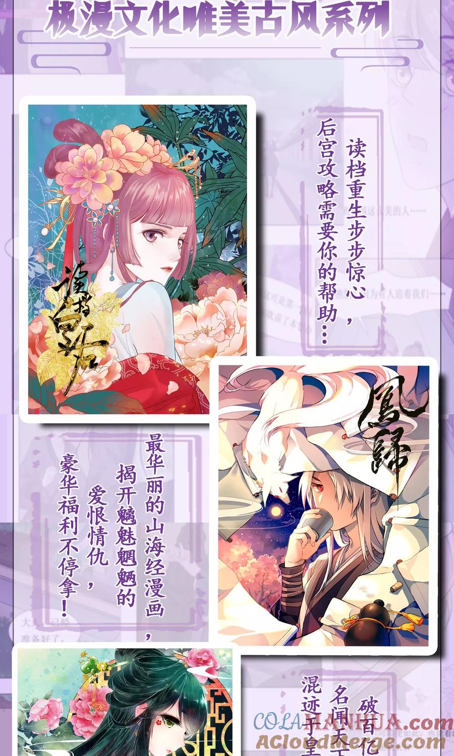 《读档皇后》第26话 抓获女鬼 第37页
