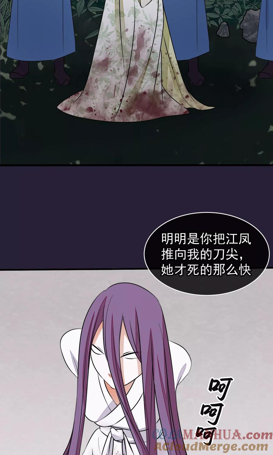 《读档皇后》第26话 抓获女鬼 第31页