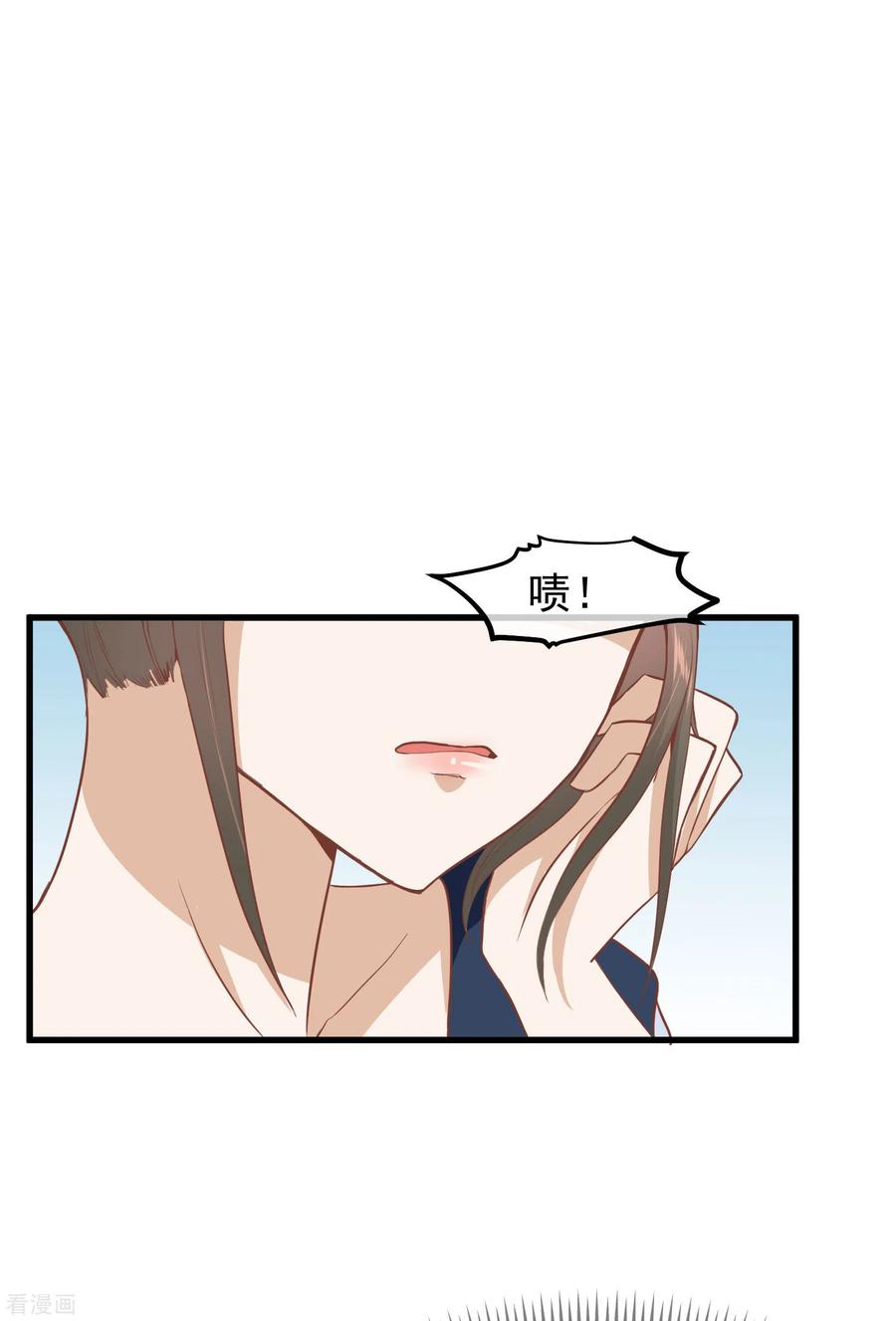 《读档皇后》三季第33话 幕后之人 第6页