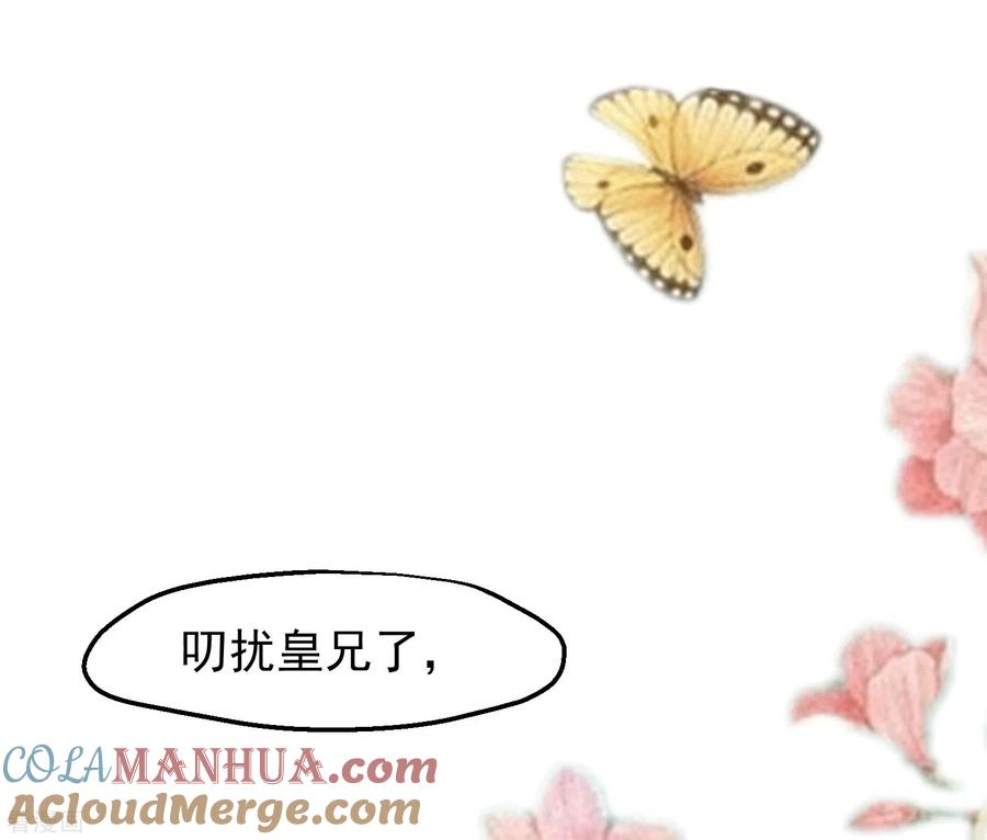 《读档皇后》三季第33话 幕后之人 第27页