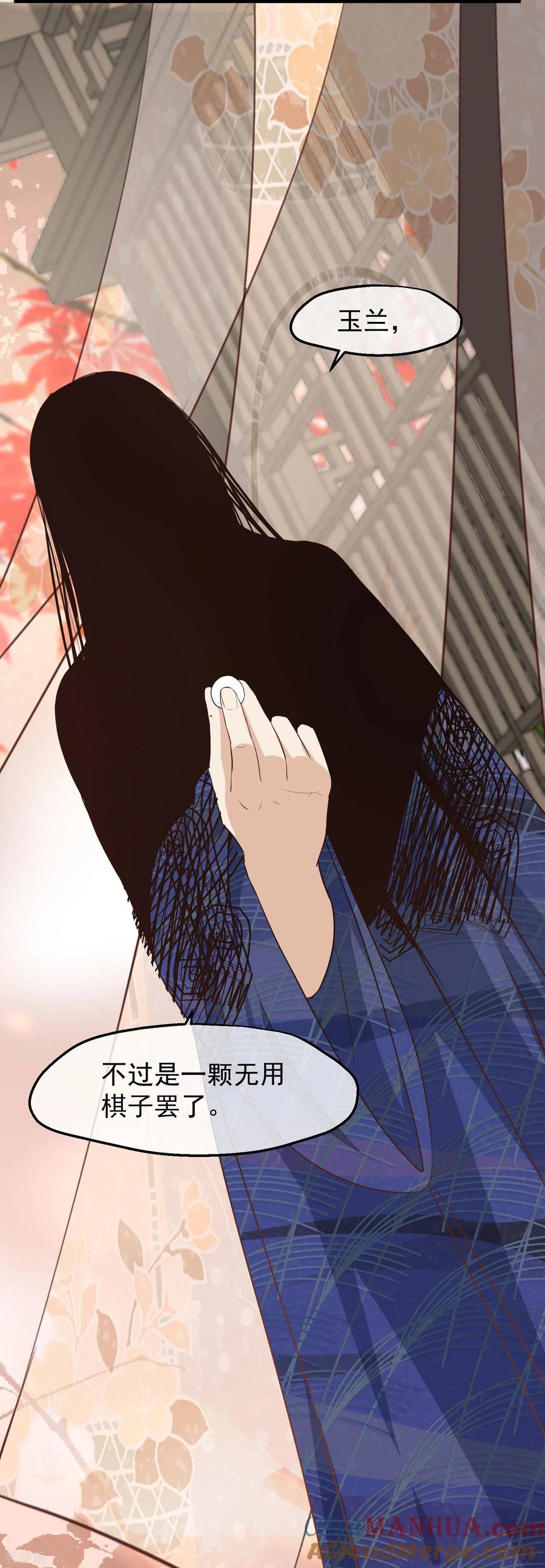 《读档皇后》三季第33话 幕后之人 第19页