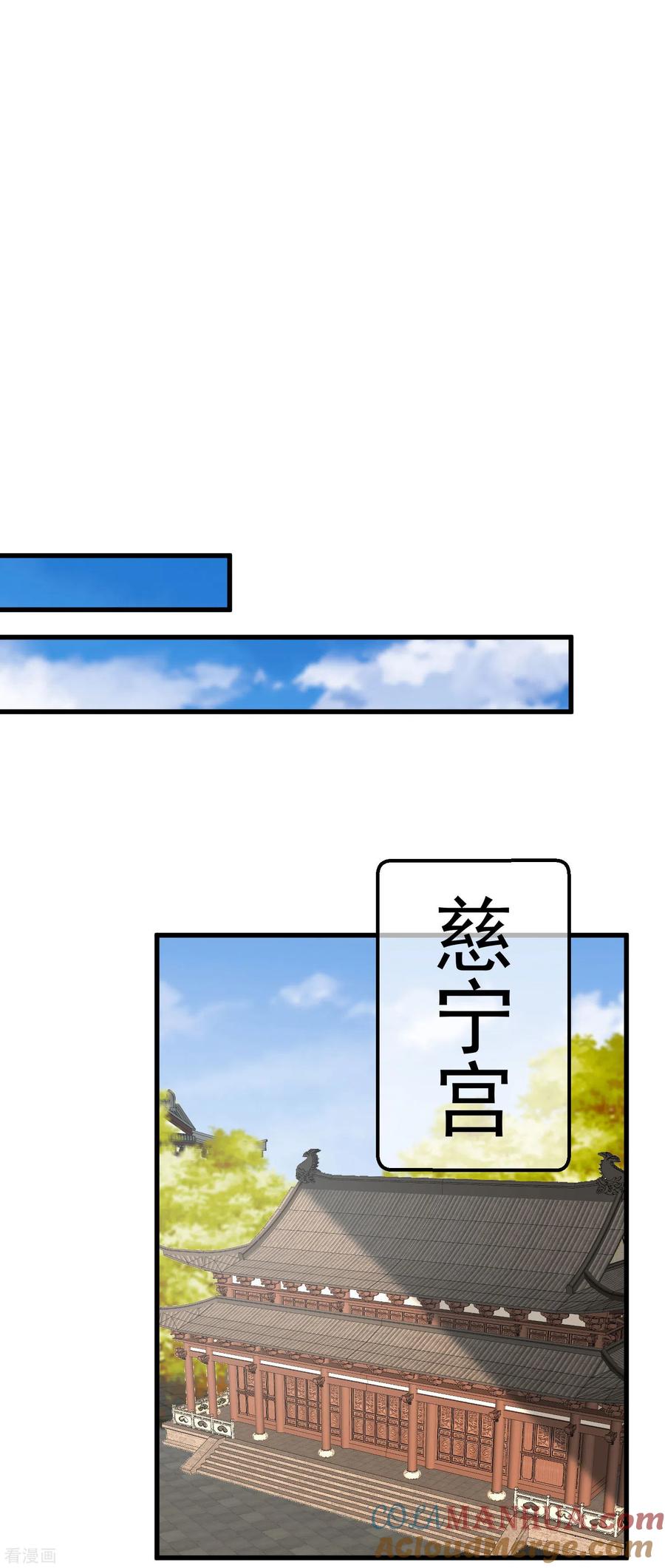 《读档皇后》三季第34话 喜脉 第11页