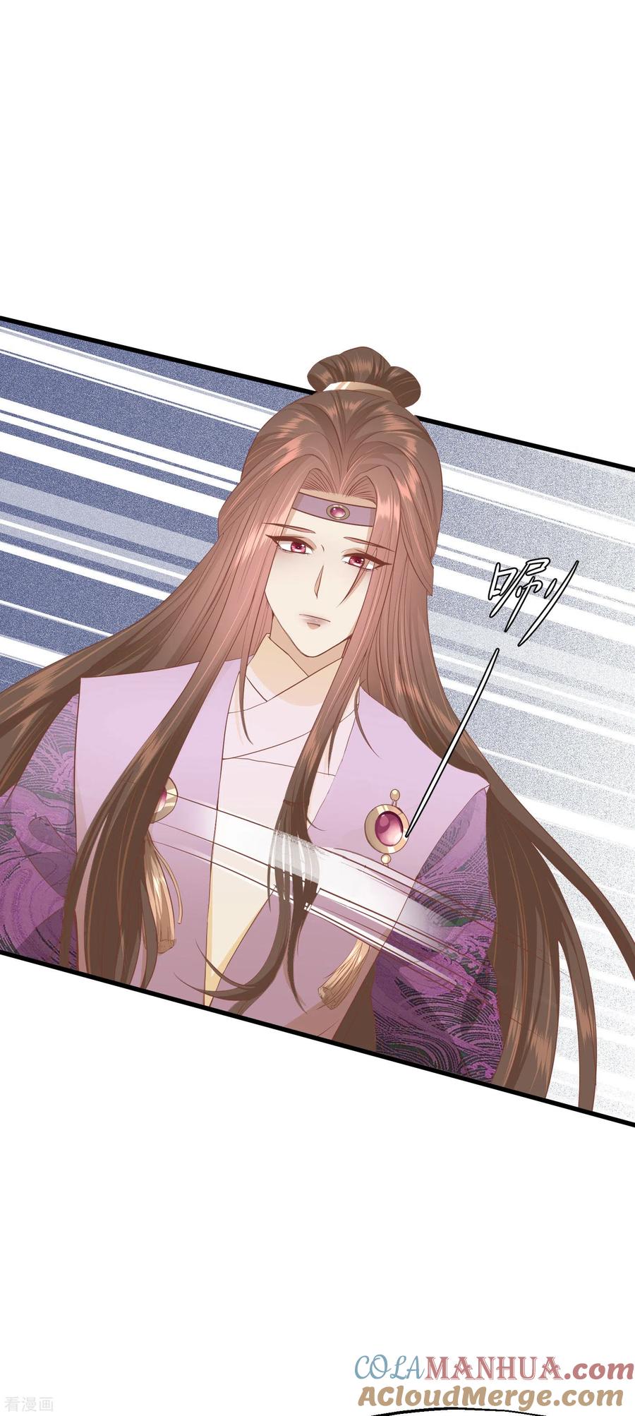 《读档皇后》三季第34话 喜脉 第7页