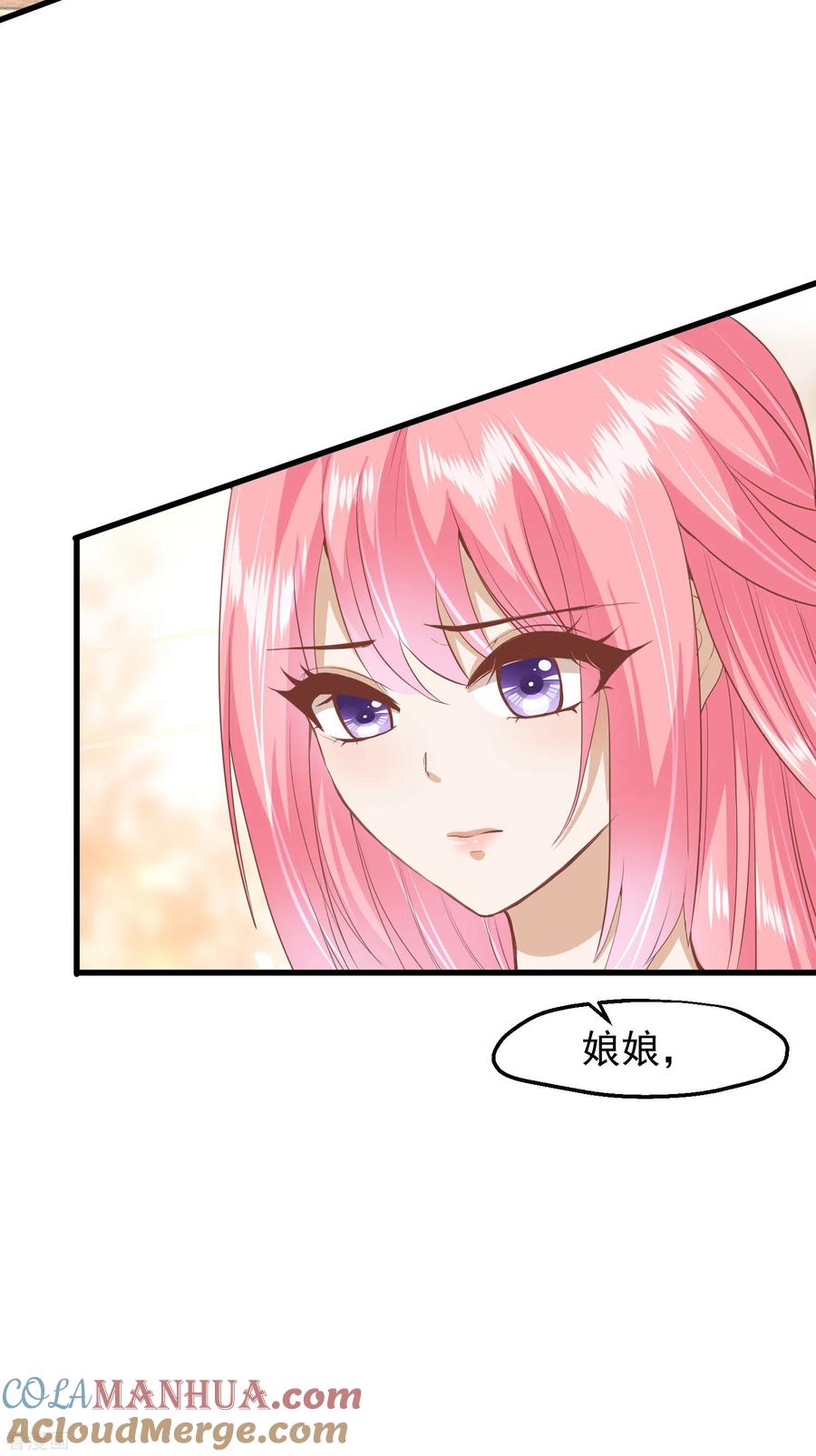 《读档皇后》三季第34话 喜脉 第19页