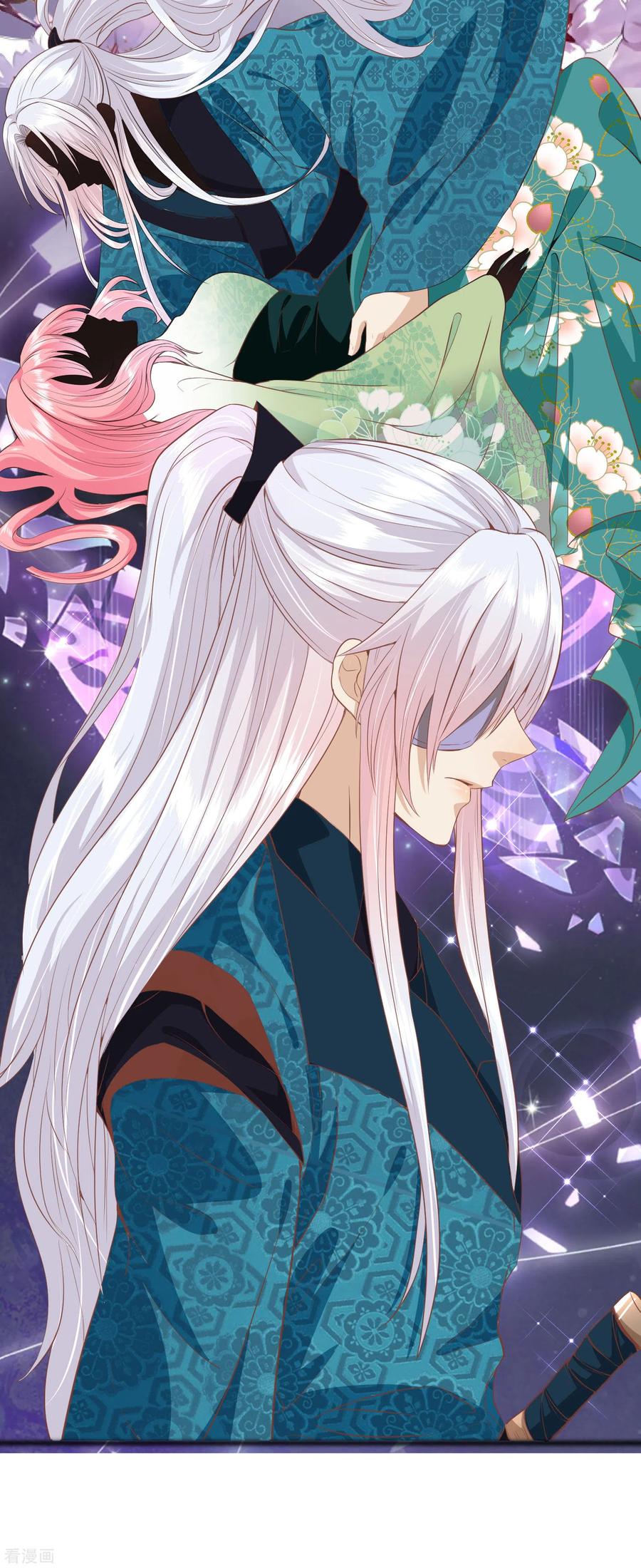 《读档皇后》三季第34话 喜脉 第6页