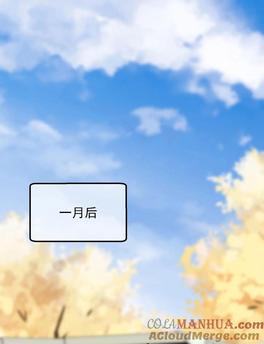《读档皇后》三季第34话 喜脉 第29页