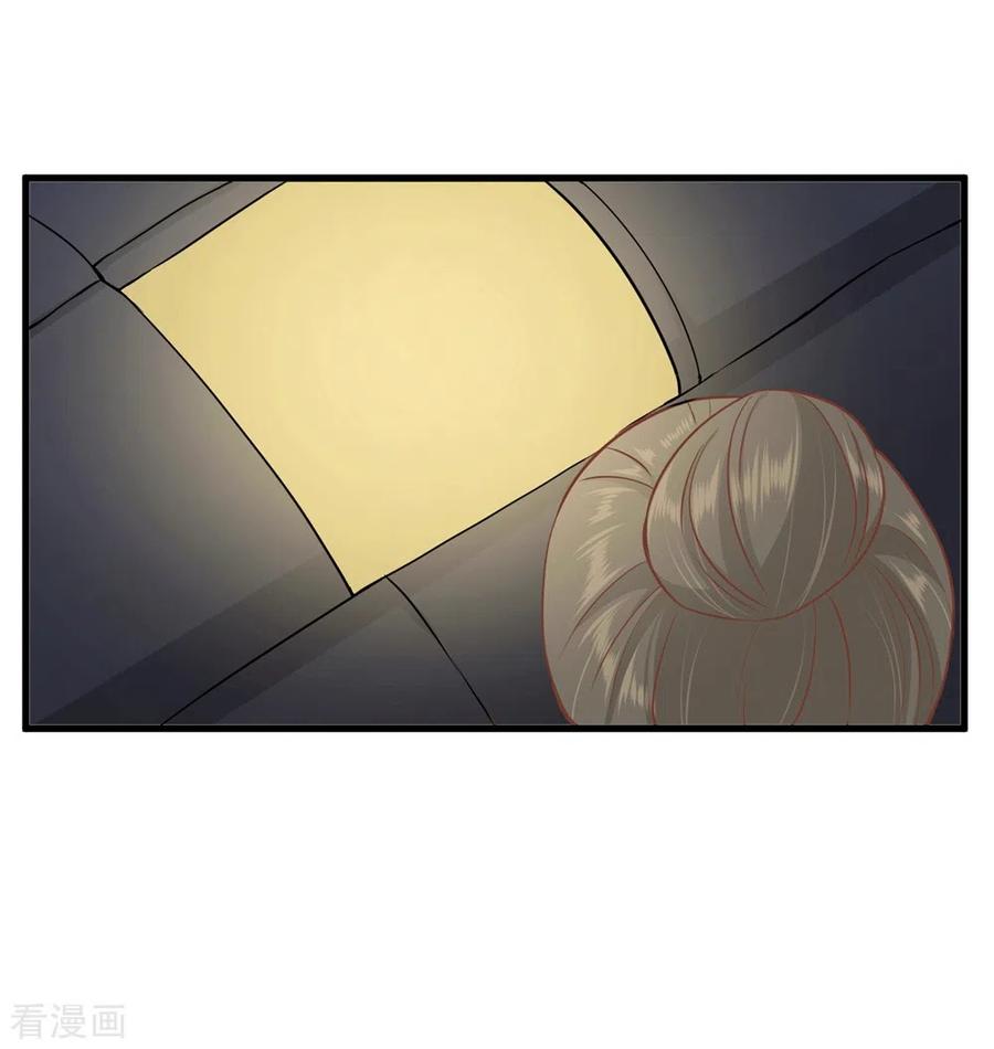 《读档皇后》三季第35话 误会 第20页