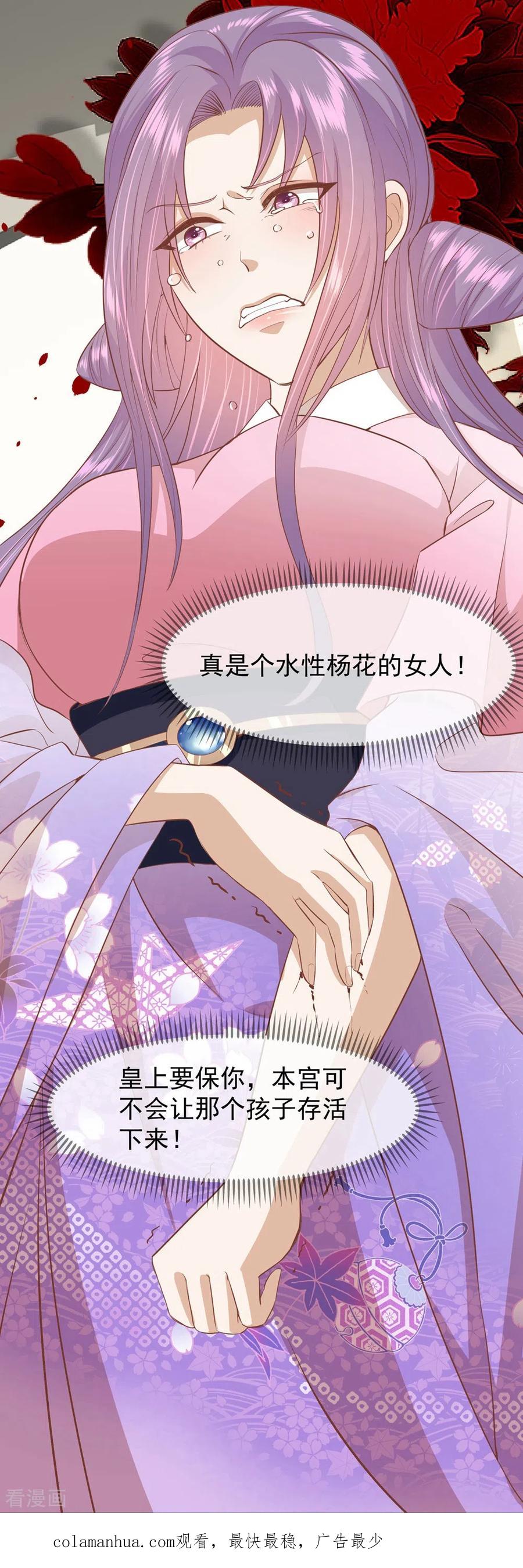 《读档皇后》三季第35话 误会 第38页