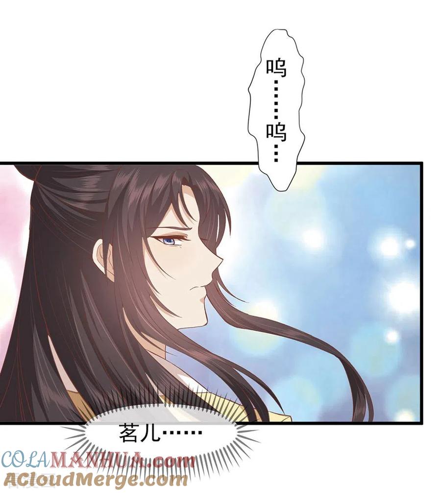 《读档皇后》三季第35话 误会 第9页