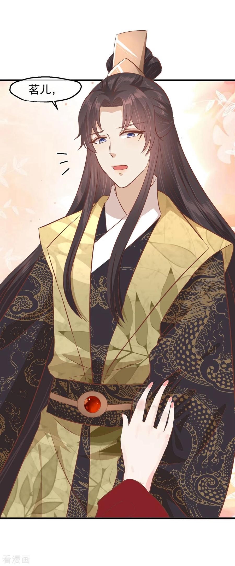 《读档皇后》三季第35话 误会 第2页