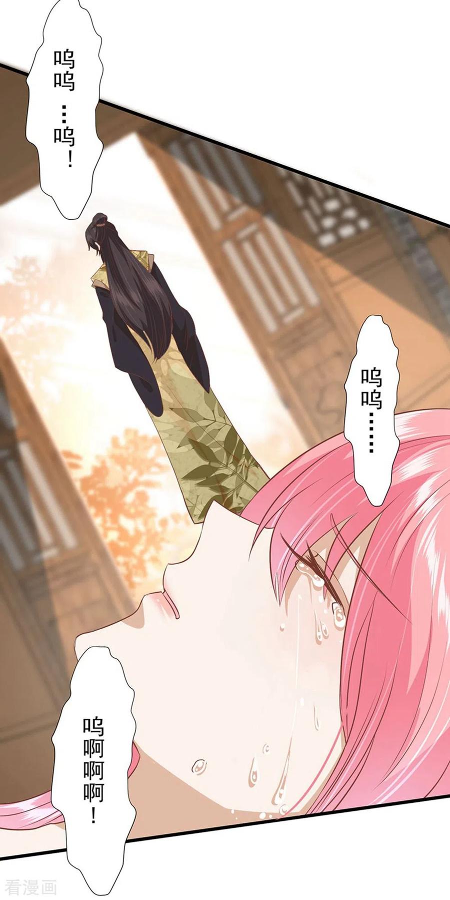《读档皇后》三季第35话 误会 第8页