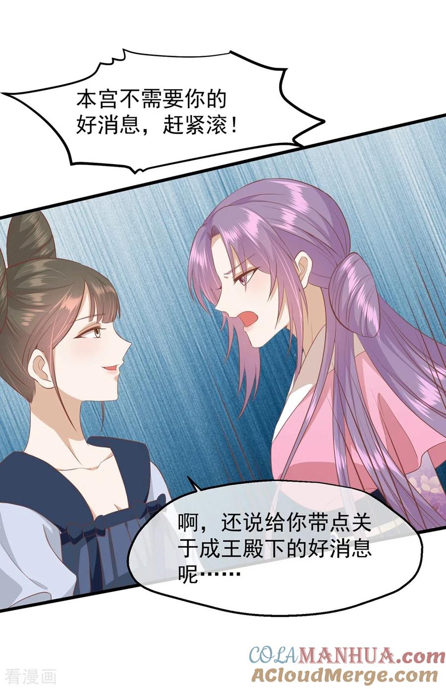 《读档皇后》三季第35话 误会 第33页