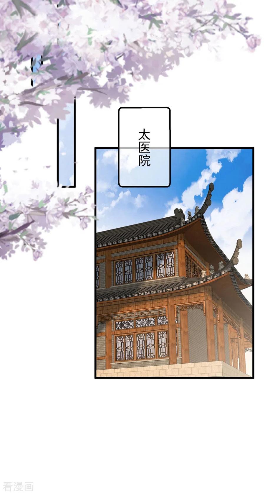 《读档皇后》三季第35话 误会 第14页