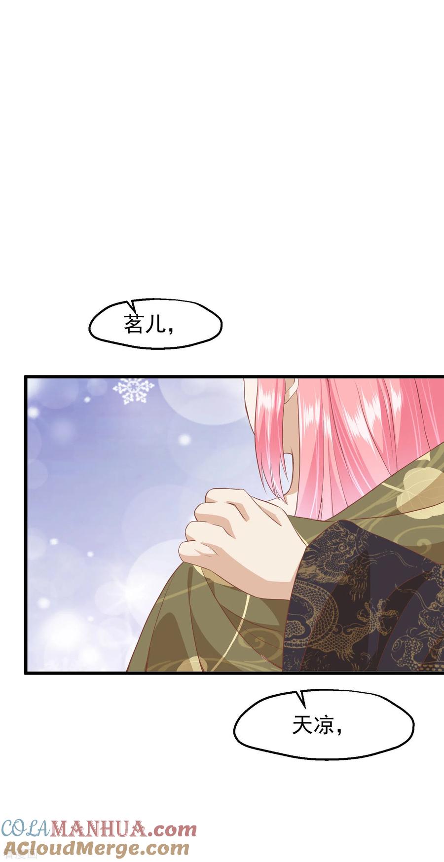 《读档皇后》三季第36话 笼中鸟 第29页