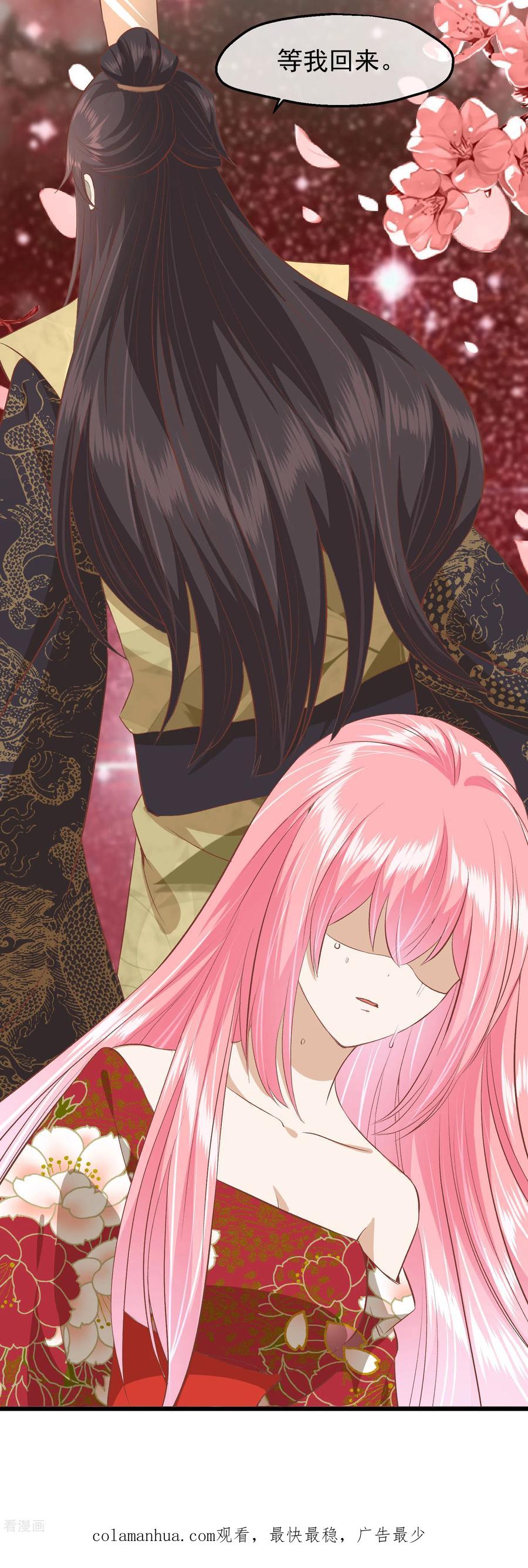 《读档皇后》三季第36话 笼中鸟 第38页