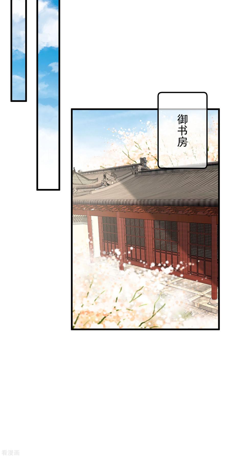 《读档皇后》三季第36话 笼中鸟 第2页