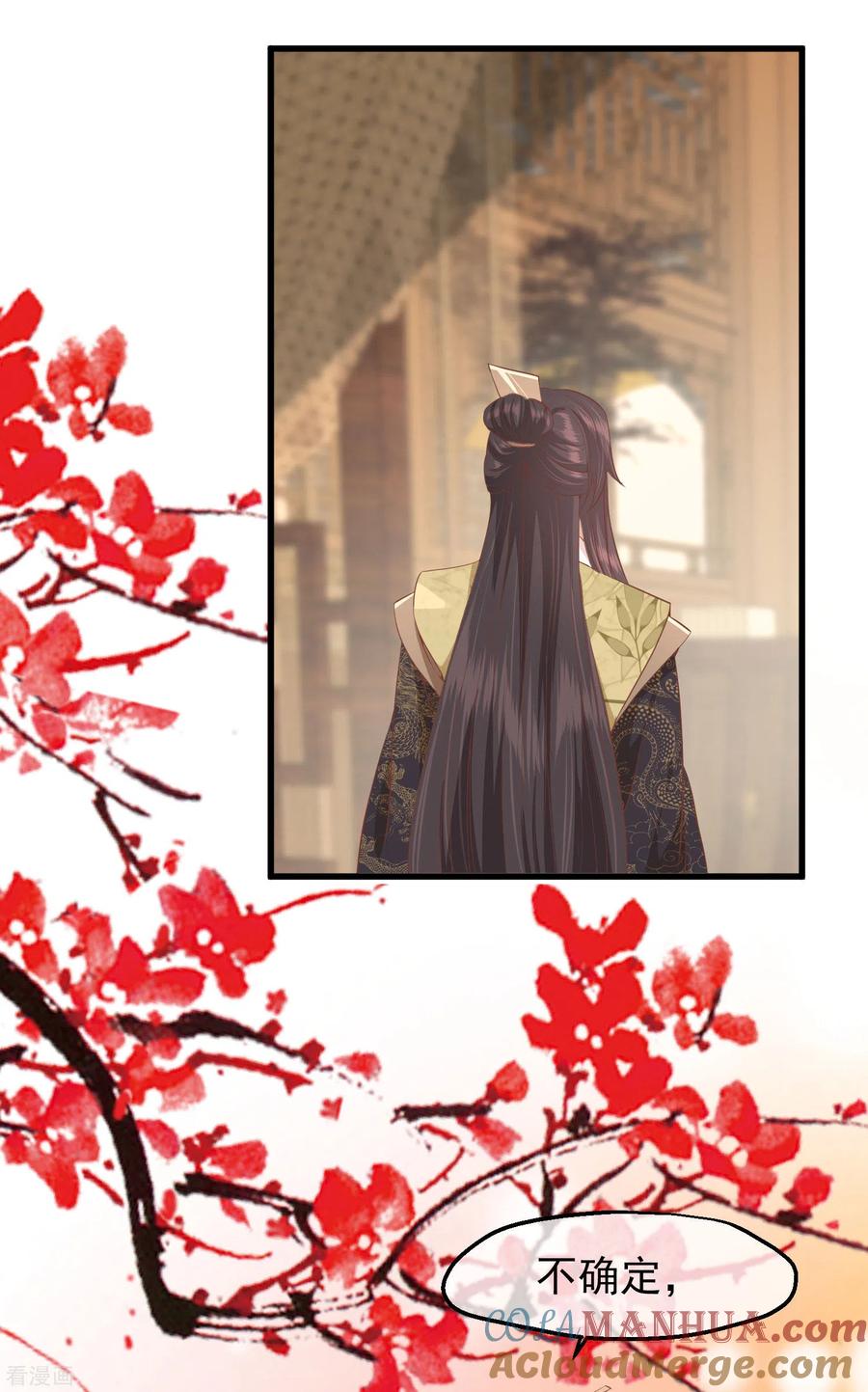 《读档皇后》三季第36话 笼中鸟 第9页