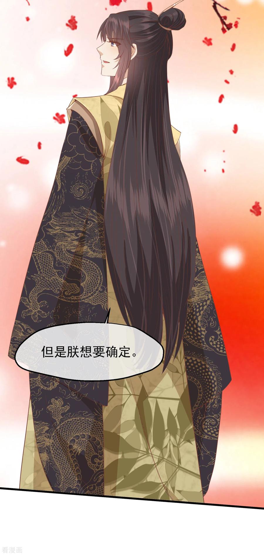 《读档皇后》三季第36话 笼中鸟 第10页