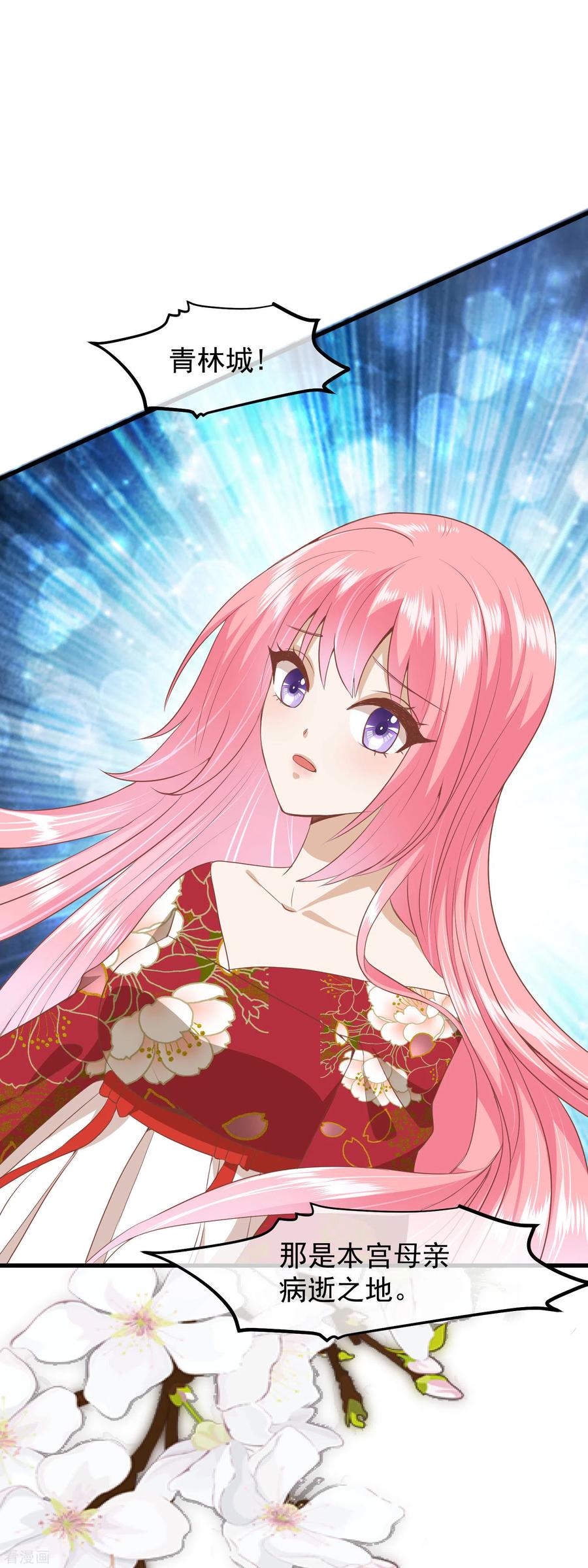 《读档皇后》三季第36话 笼中鸟 第32页