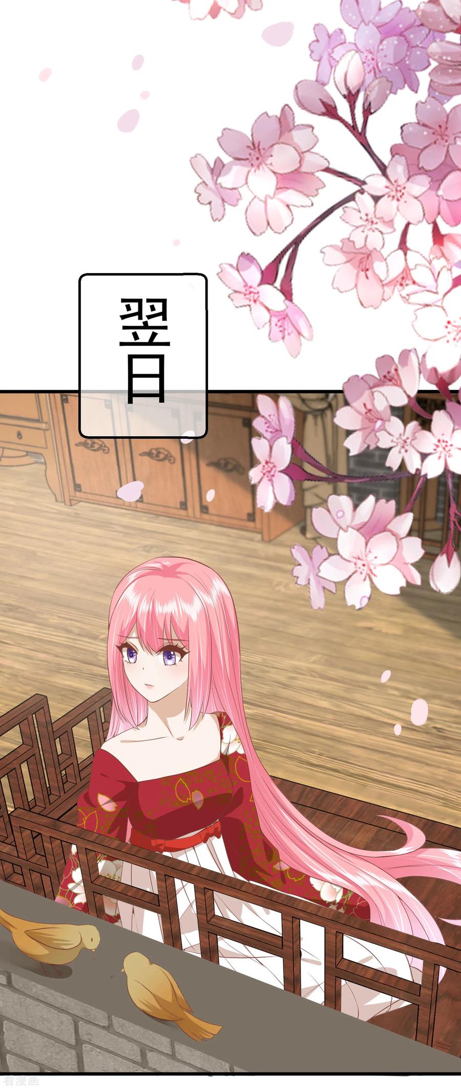 《读档皇后》三季第36话 笼中鸟 第28页