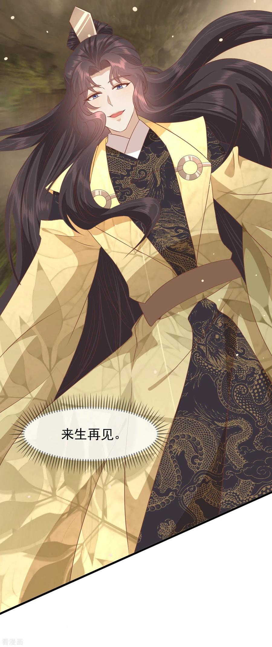 《读档皇后》三季第37话 兰卡地图 第30页