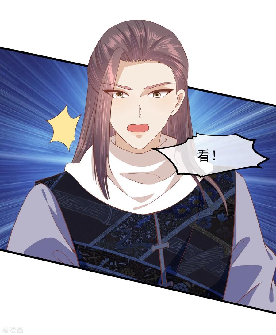 《读档皇后》三季第37话 兰卡地图 第32页