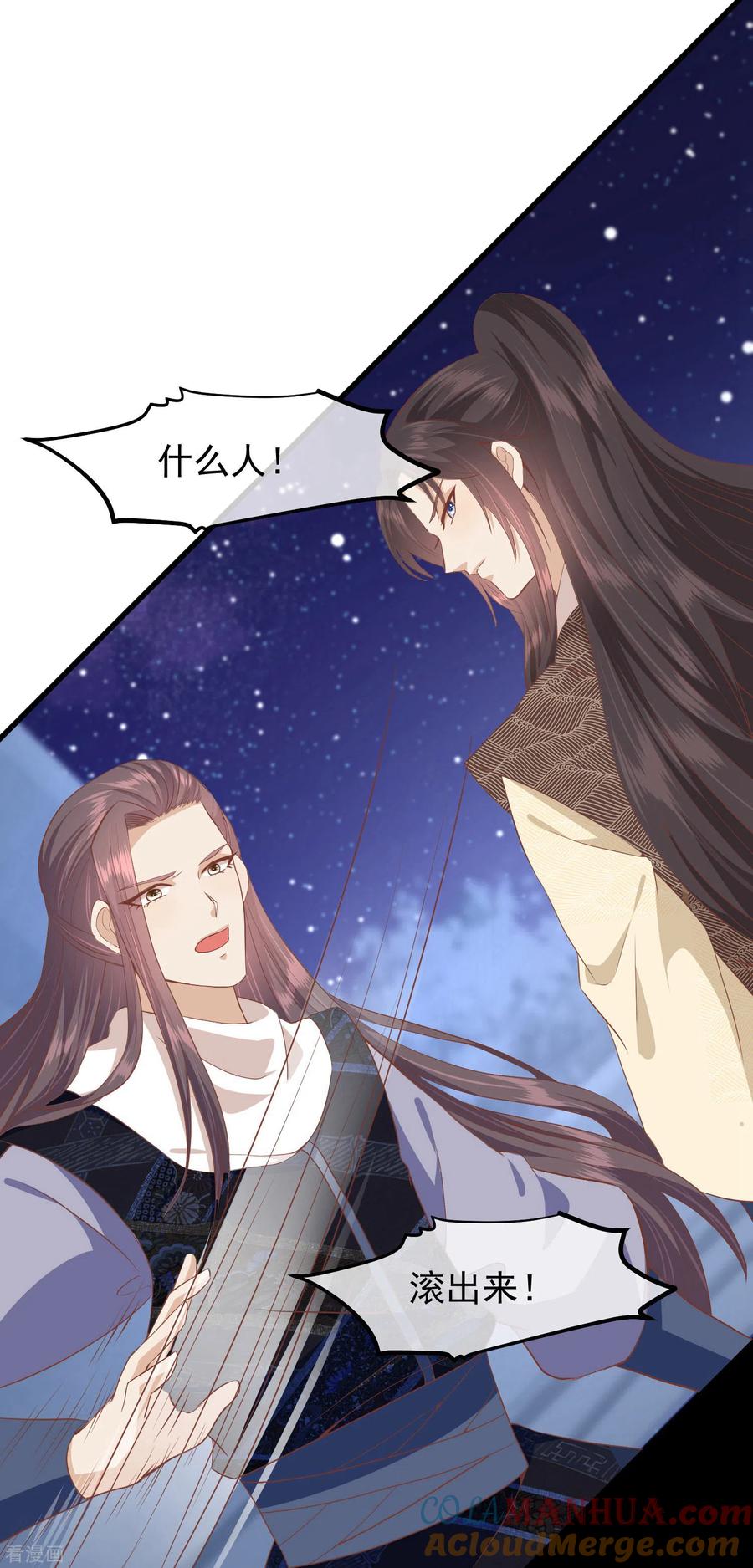 《读档皇后》三季第37话 兰卡地图 第5页