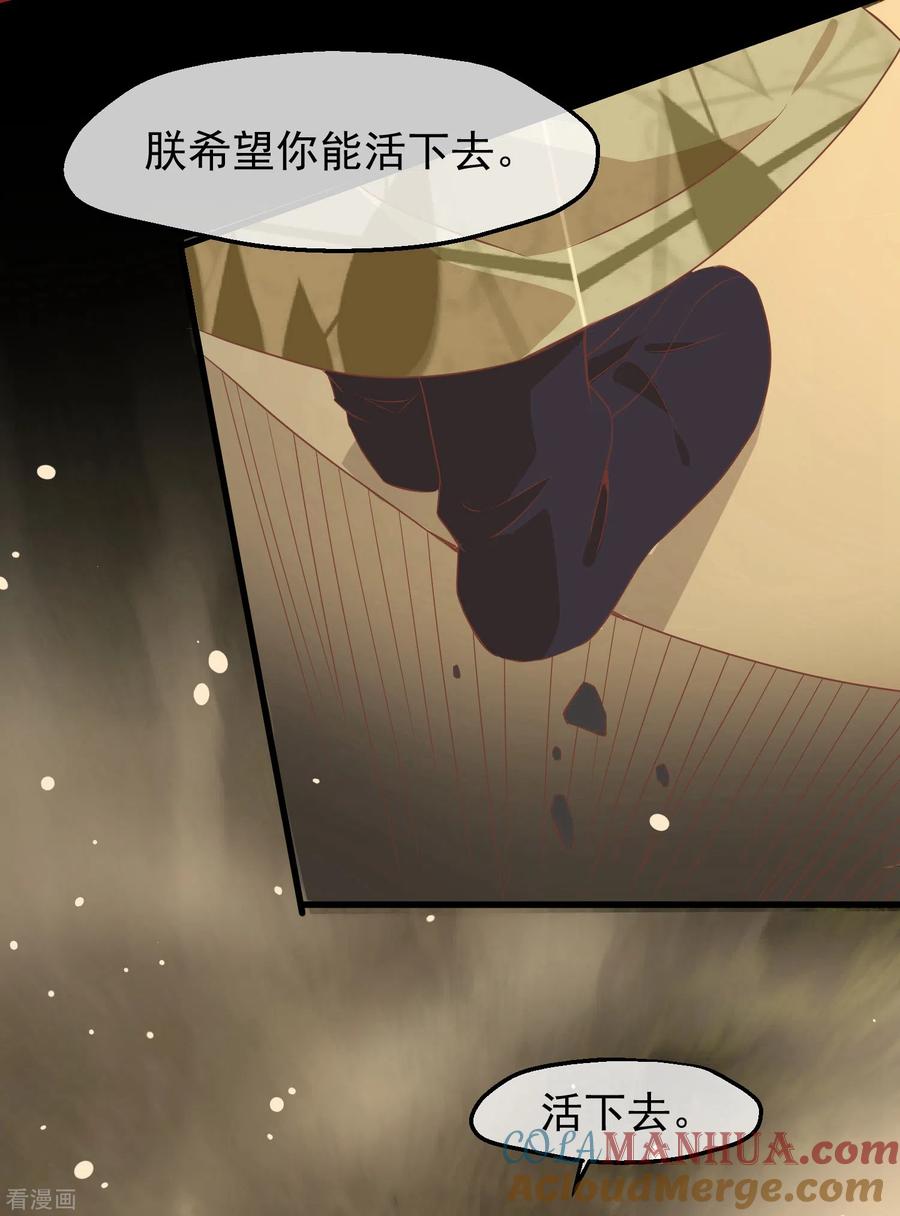 《读档皇后》三季第37话 兰卡地图 第29页
