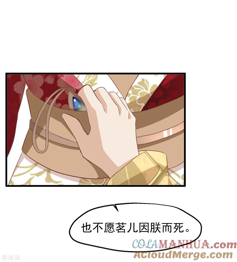 《读档皇后》三季第37话 兰卡地图 第27页
