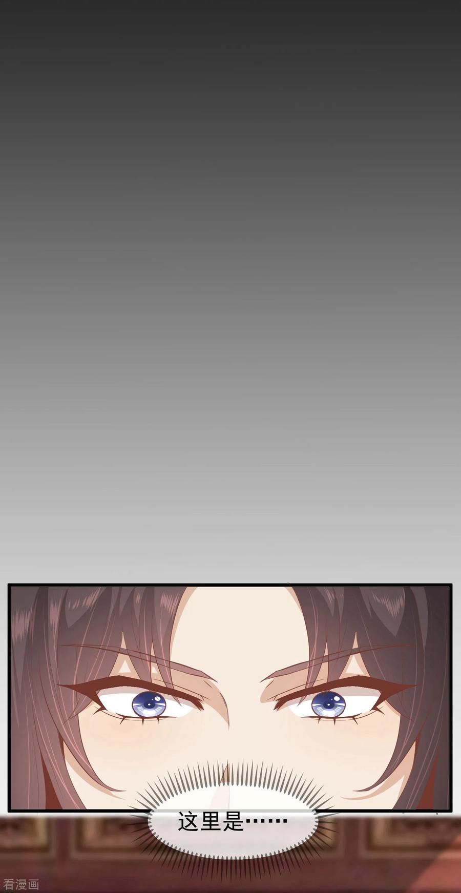 《读档皇后》三季第37话 兰卡地图 第16页